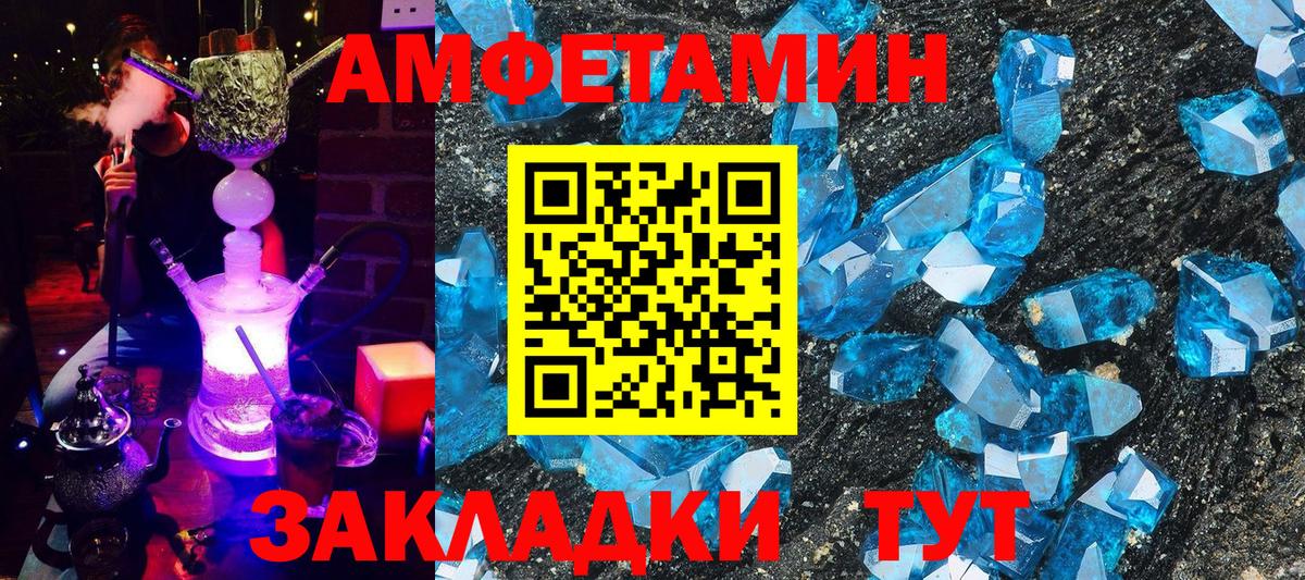 Amphetamine 98% Чусовой