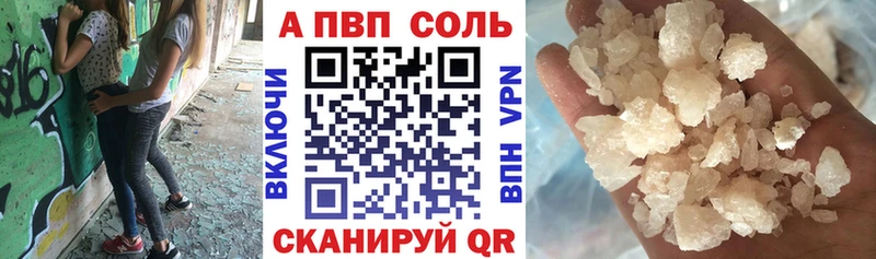 А ПВП Соль  наркота  Чусовой 