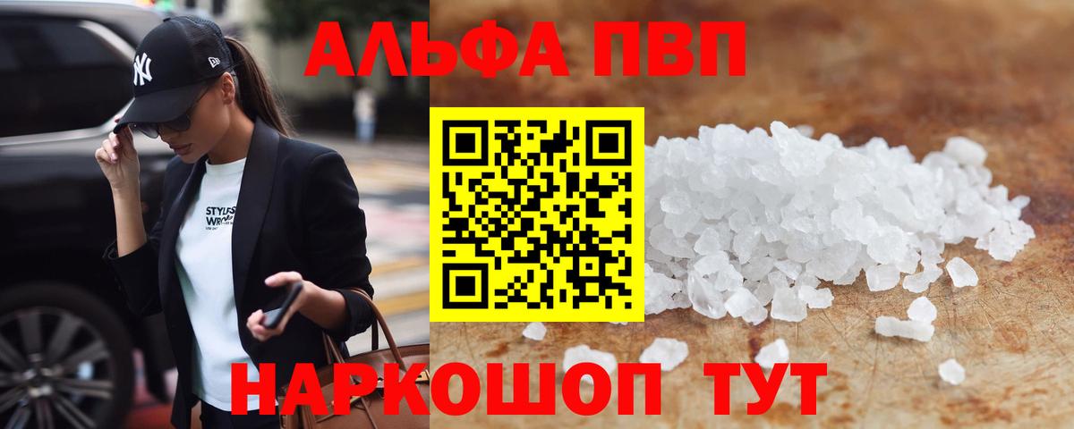 A-PVP мука  А ПВП мука  Чусовой  Вход с VPN  A PVP VHQ 