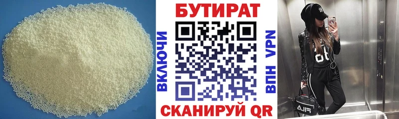 Бутират GHB  Чусовой 