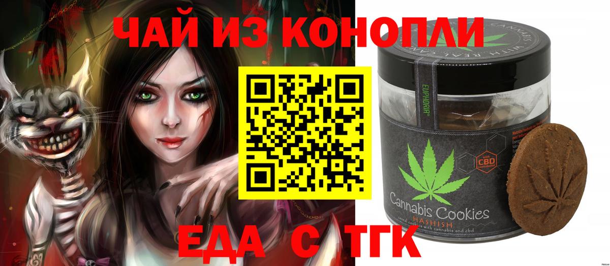 Чусовой  Canna-Cookies марихуана  Вход с VPN 