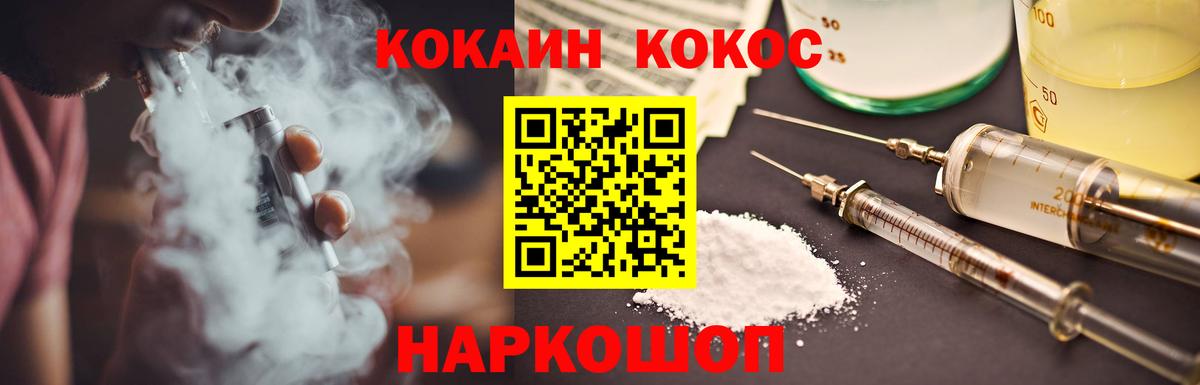 Кокаин VHQ Чусовой