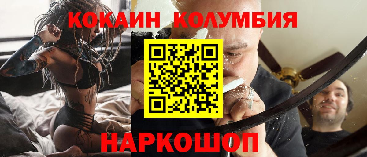 Cocaine Fish Scale  Вход с VPN  Чусовой  COCAIN Колумбийский 