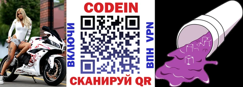MEGA как зайти  Чусовой  Кодеиновый сироп Lean Purple Drank 