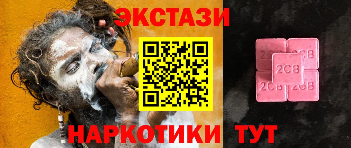 Ecstasy Punisher  купить закладку  Ecstasy  мориарти как зайти  Вход с VPN  Чусовой 
