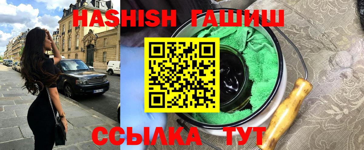 ГАШ Premium  Гашиш Cannabis  Вход с VPN  магазин  наркотиков  Чусовой 