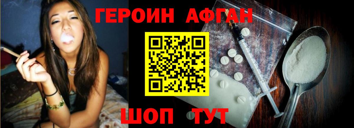 ГЕРОИН герыч Чусовой