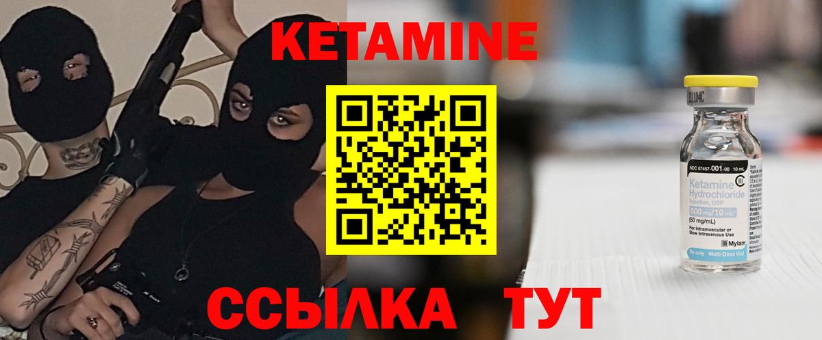 Чусовой  Кетамин ketamine  Вход с VPN 