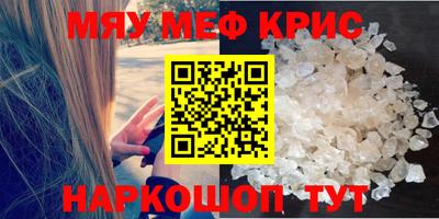 мефедрон VHQ Нальчик