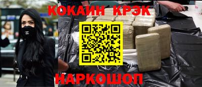 спайс Наро-Фоминск