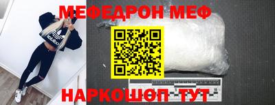мефедрон VHQ Нальчик