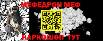 мефедрон VHQ Нальчик