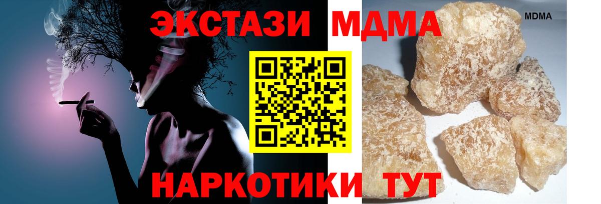 МДМА crystal Чусовой