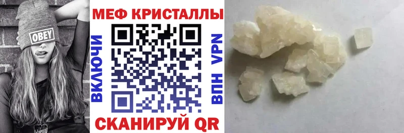 МЯУ-МЯУ мука  ссылка на мегу ссылка  нарко площадка формула  как найти наркотики  Чусовой 