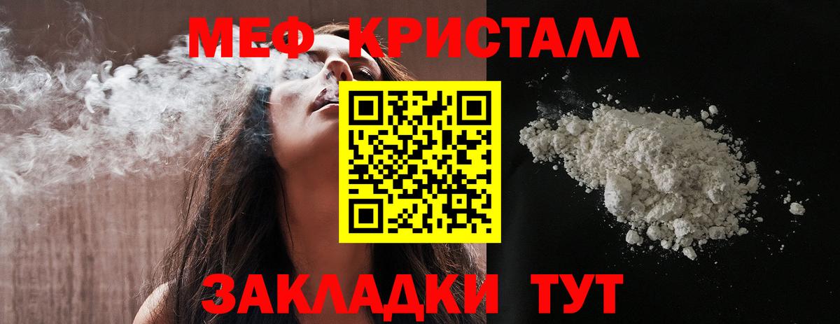 Меф мука Чусовой
