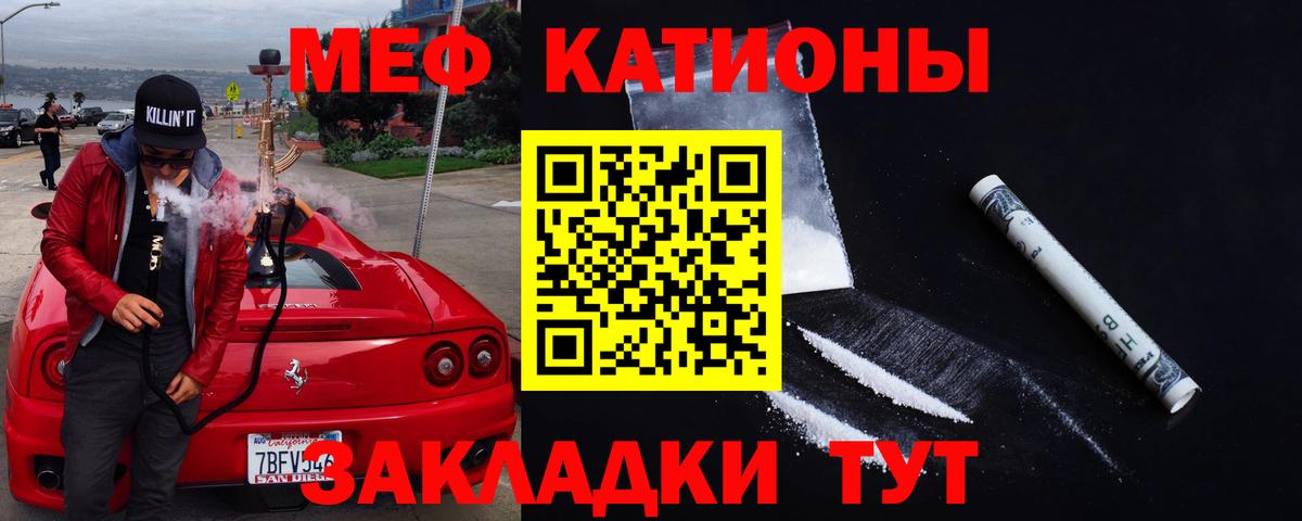 Мефедрон  Вход с VPN  Чусовой  Меф мука  Меф 4 MMC 
