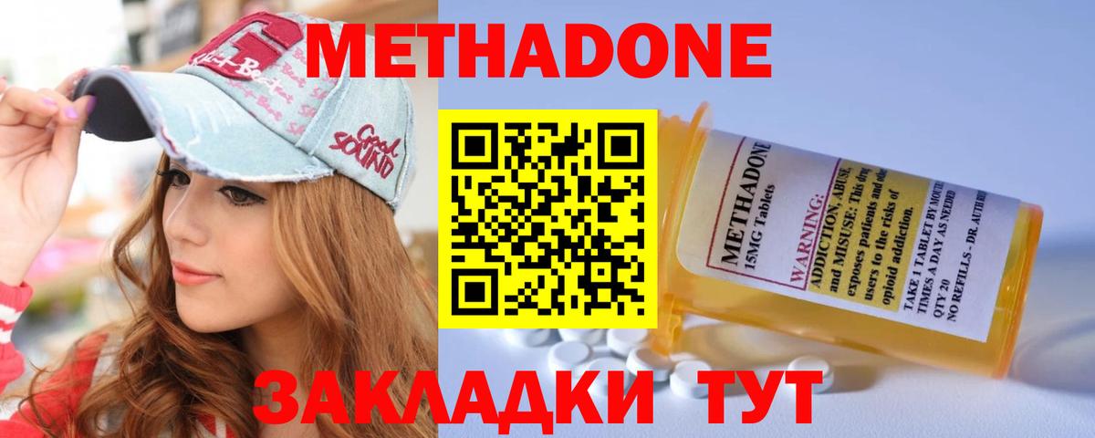 Метадон белоснежный Чусовой