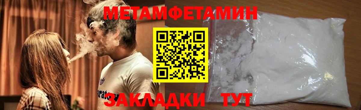 Чусовой  МЕТАМФЕТАМИН мет  Вход с VPN  МЕТАМФЕТАМИН мет 