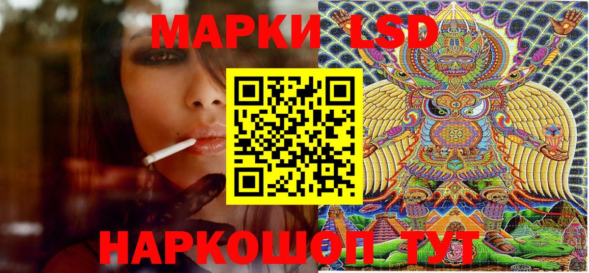 Марки 25I-NBOMe 1500мкг  Вход с VPN  Чусовой 