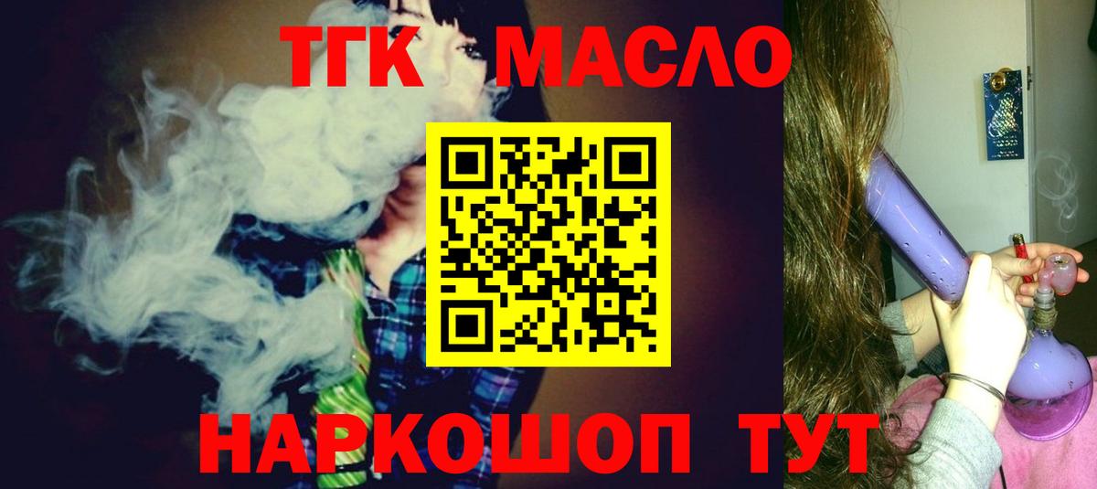 Чусовой  купить   ТГК жижа  Вход с VPN  Дистиллят ТГК Wax 